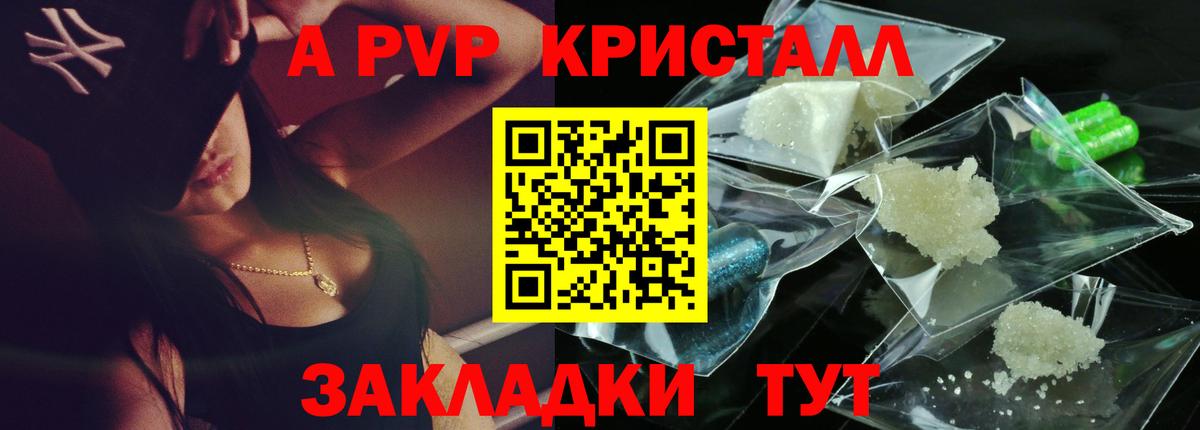 Alpha-PVP СК КРИС  Alfa_PVP СК  Артёмовский  даркнет сайт  Вход с VPN  А ПВП крисы CK 