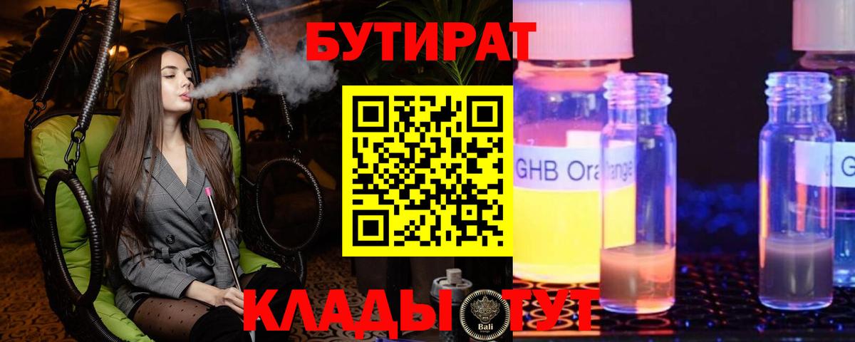 БУТИРАТ оксана Артёмовский