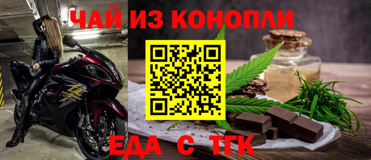 Cannafood марихуана Артёмовский