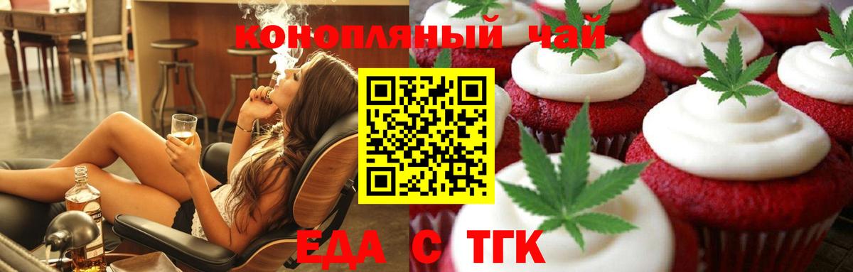 Артёмовский  Canna-Cookies конопля  Вход с VPN 