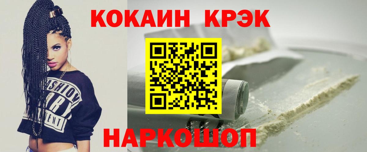 Артёмовский  Cocaine 98%  COCAIN 98%  Вход с VPN 