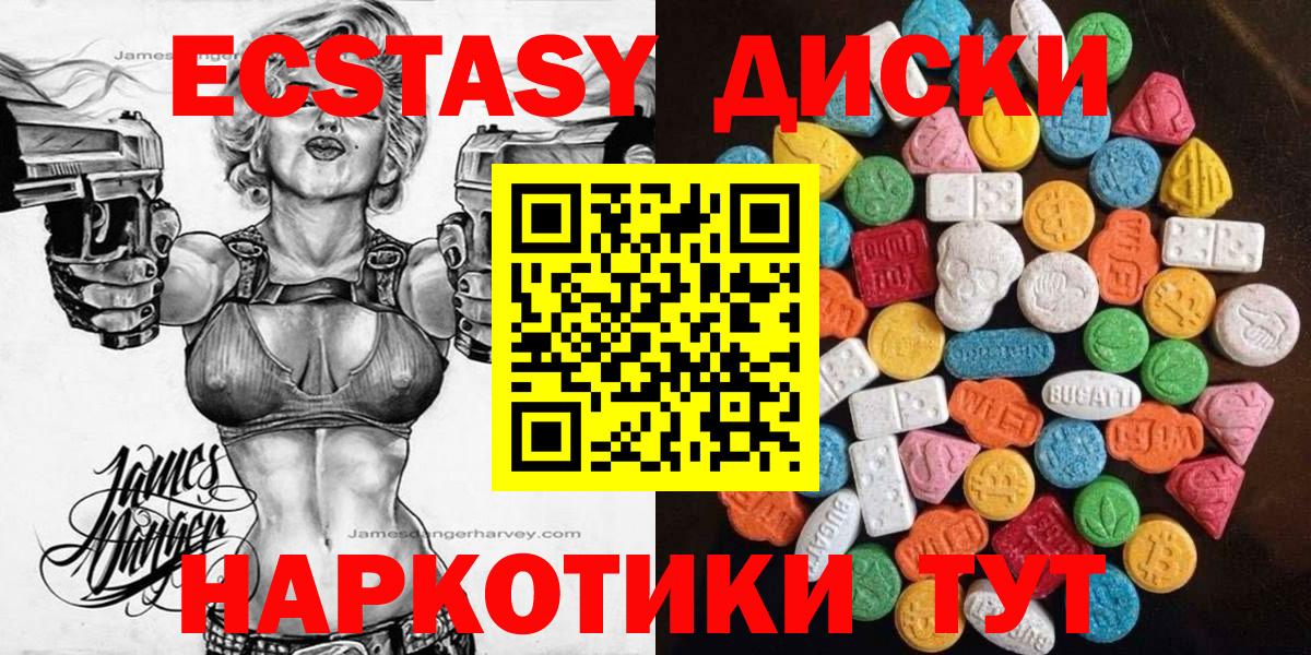 Ecstasy TESLA  ЭКСТАЗИ  Артёмовский  Вход с VPN 