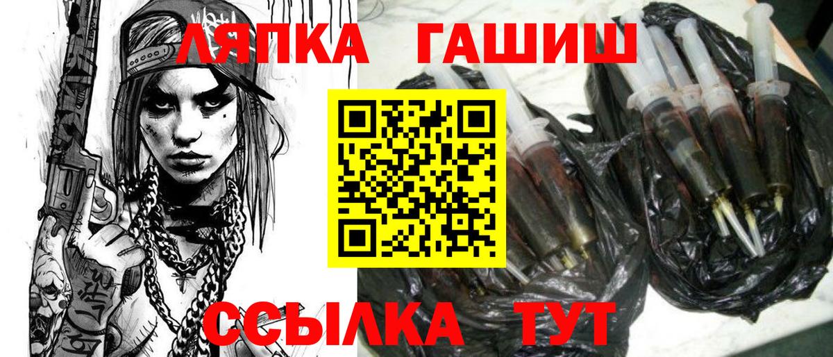 ГАШ Premium  Вход с VPN  Артёмовский  ГАШ Ice-O-Lator 