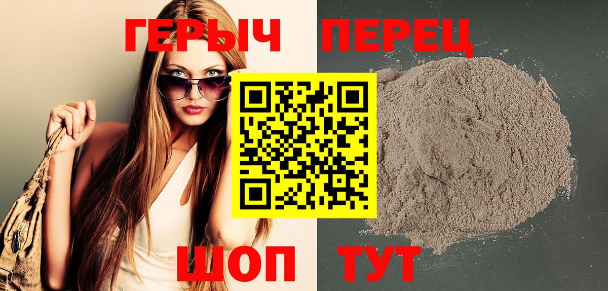 Героин Heroin Артёмовский