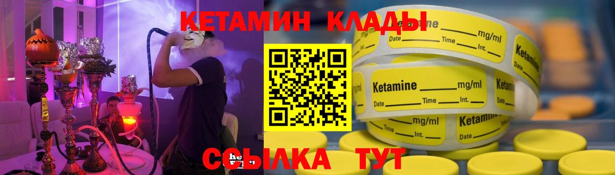 Артёмовский  Кетамин VHQ  Вход с VPN 