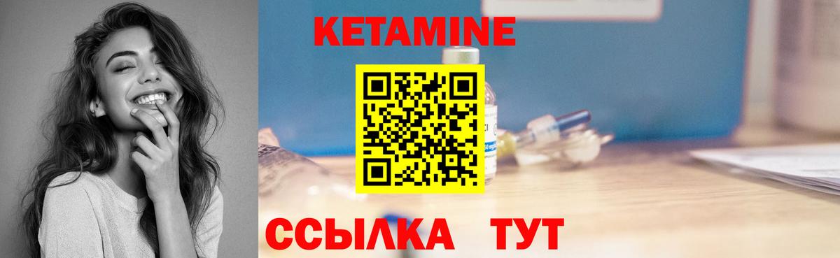 КЕТАМИН VHQ Артёмовский