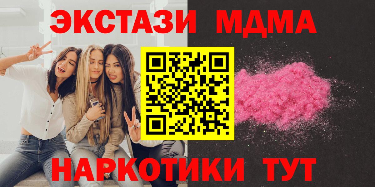 МДМА кристаллы Артёмовский