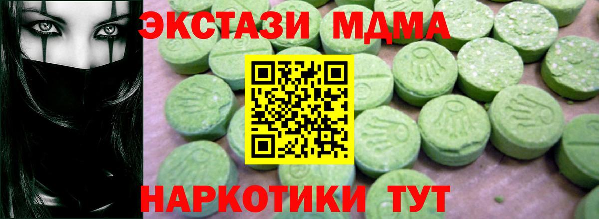 Артёмовский  МДМА crystal  МДМА  Вход с VPN 