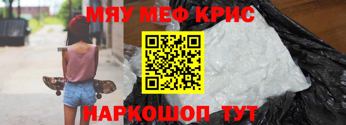 hydra ONION  Меф VHQ  МЯУ-МЯУ  Вход с VPN  Артёмовский  МЯУ-МЯУ 4 MMC  Мефедрон 