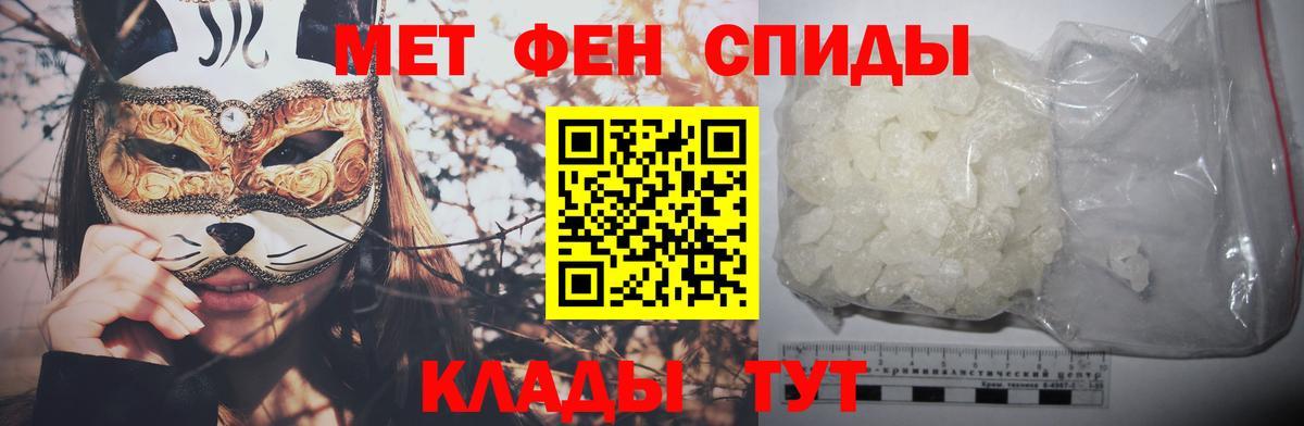 МЕТАМФЕТАМИН  Первитин кристалл  Вход с VPN  Первитин кристалл  Артёмовский 