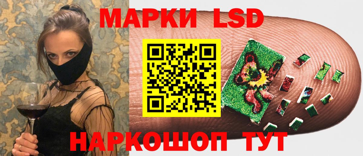 Марки NBOMe 1500мкг Артёмовский